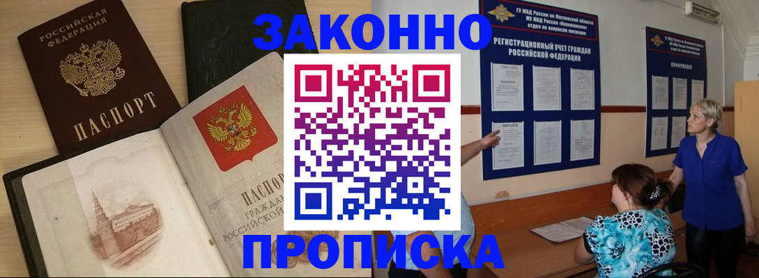 прописка иностранных граждан в Кулебаки